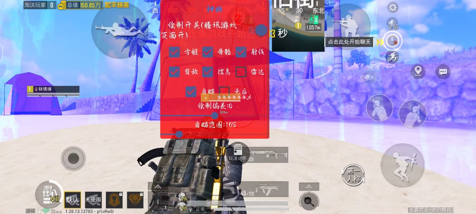 和平精英透视科技 - 实战型透视增强辅助
